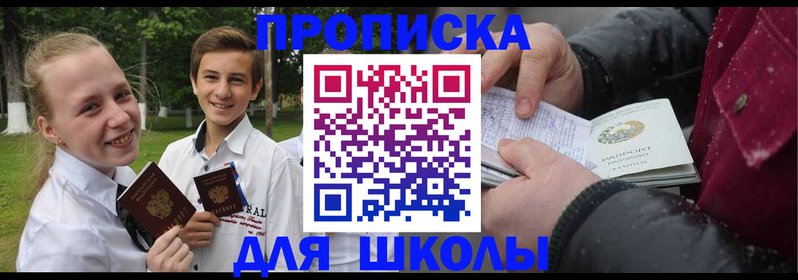временная регистрация поиск в Тыве
