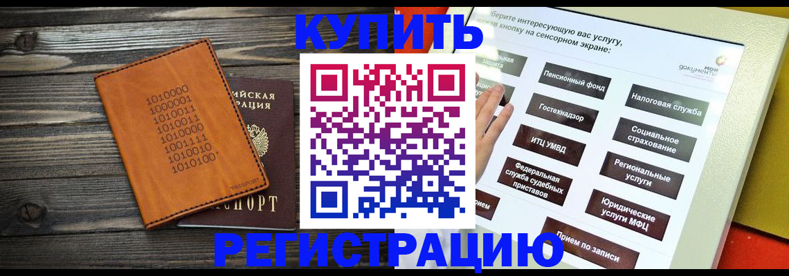 временная регистрация госуслуги в Тыве