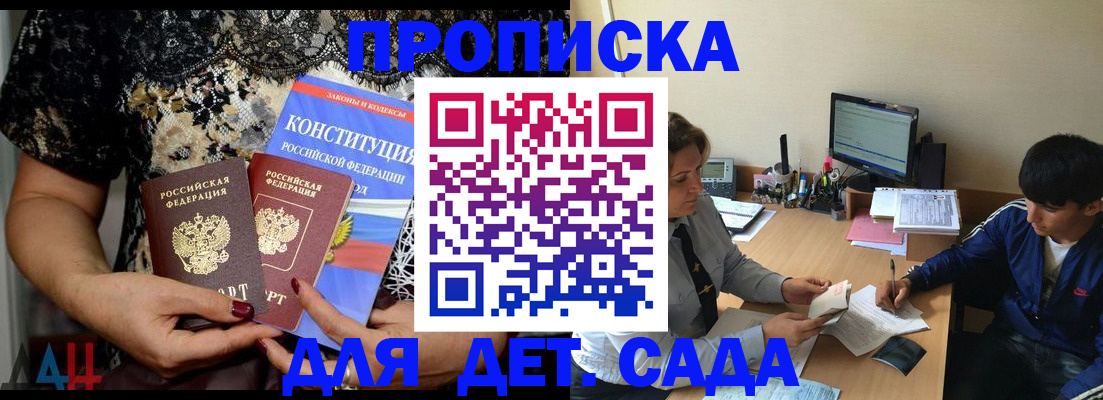 прописка для кредита в Тыве