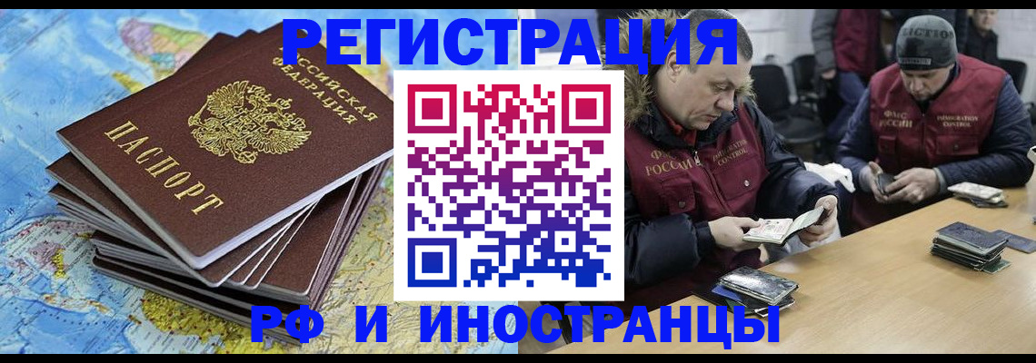 регистрация для школы в Тыве